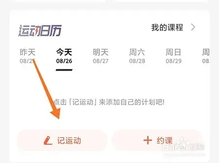 乐刻运动(运动健身平台) 乐刻运动(运动健身平台)