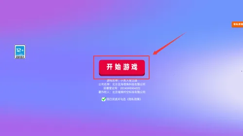 小黑人保卫战2025官方正版 小黑人保卫战2025官方正版