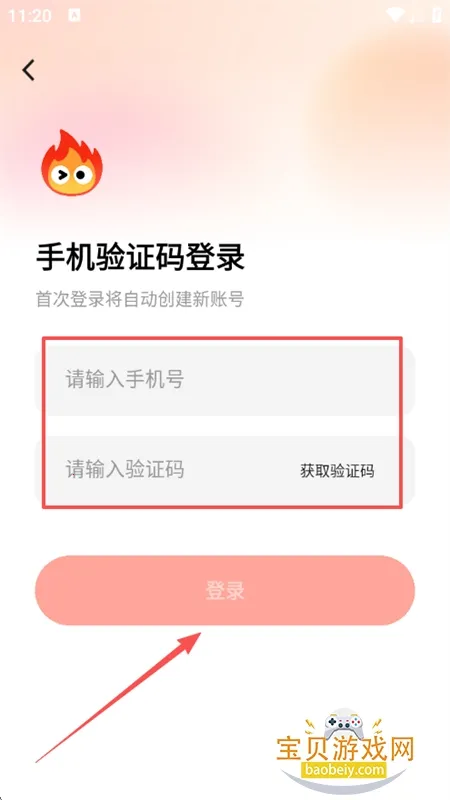 小火苗(智能变声APP) 小火苗(智能变声APP)