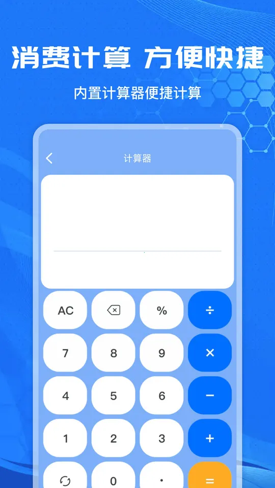 社保计算管家2025官方正版 社保计算管家2025官方正版