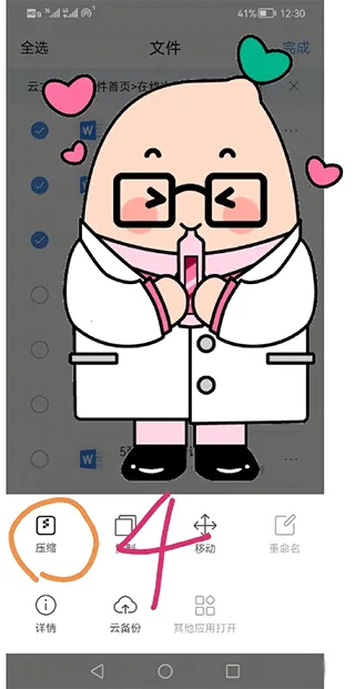 解压缩全能王安卓版手机版 解压缩全能王安卓版手机版