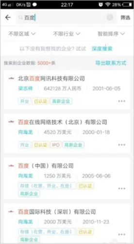 启信宝安卓版手机版 启信宝安卓版手机版