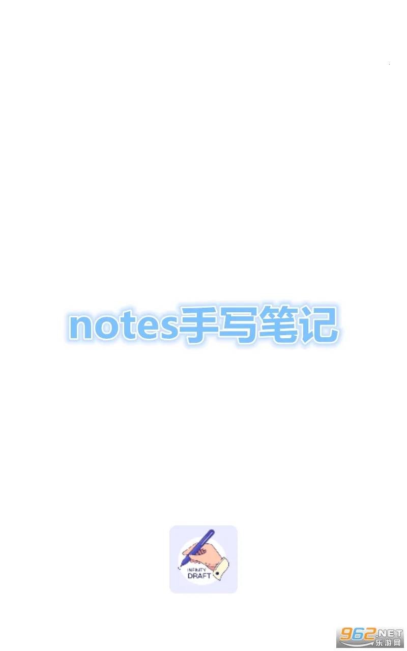 notes��д�ʼ�2025���°汾