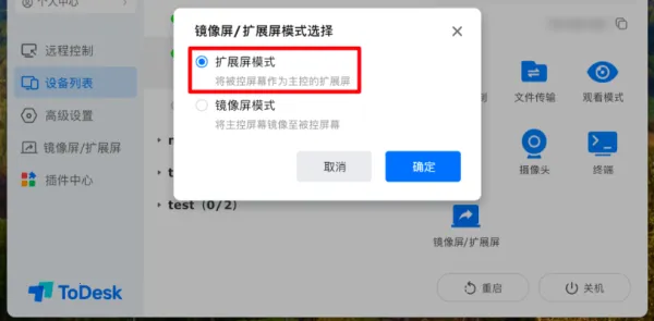 ToDesk2025���ذ�װ