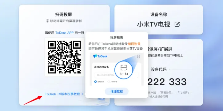 ToDesk2025���ذ�װ