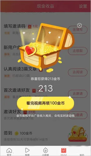 头条搜索(新闻阅读软件) 头条搜索(新闻阅读软件)