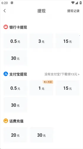 头条搜索(新闻阅读软件) 头条搜索(新闻阅读软件)
