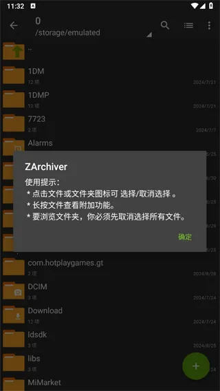 ���������pro(�ļ���ѹ������)