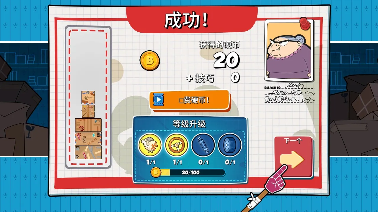 憨豆先生送快递安卓版手机版 憨豆先生送快递安卓版手机版