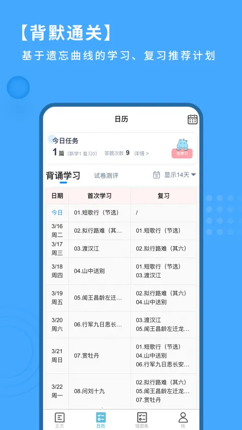 跬步千里2026官方正版 跬步千里2026官方正版