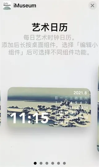 每日环球展览安卓版手机版 每日环球展览安卓版手机版