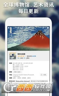 每日环球展览安卓版手机版 每日环球展览安卓版手机版