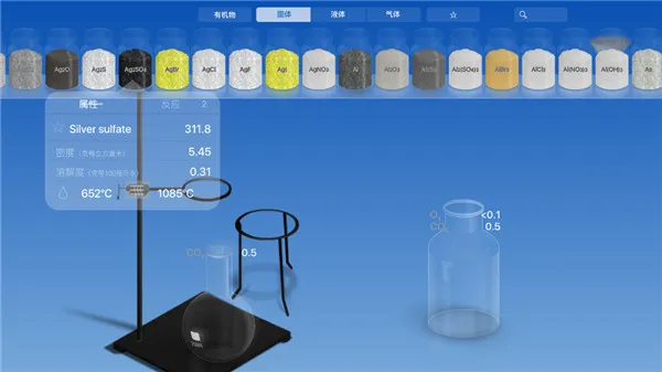 化学家CHEMIST最新手机版 化学家CHEMIST最新手机版