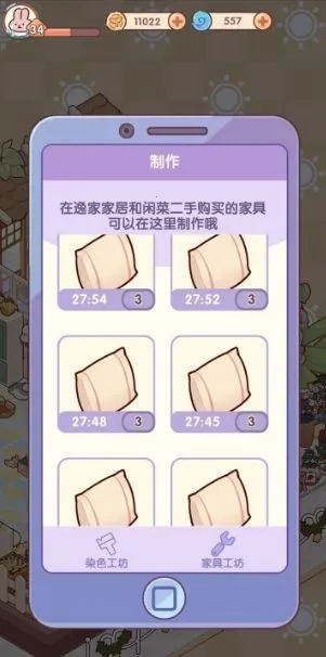 我的休闲时光蜗居物语安卓版手机版 我的休闲时光蜗居物语安卓版手机版