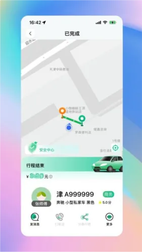 �������(��Լ������ƽ̨)