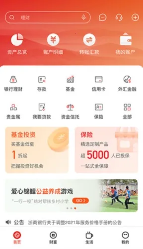 浙商银行2026官方正版 浙商银行2026官方正版