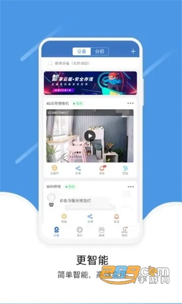 易视云监控摄像头2026官方正版 易视云监控摄像头2026官方正版