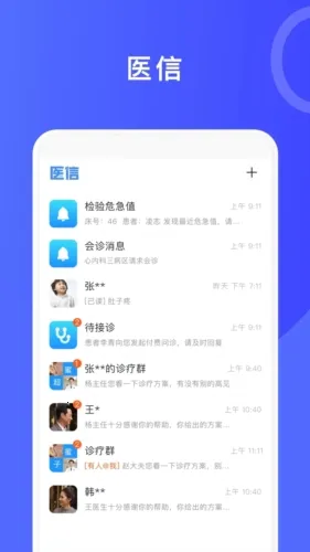 ҽ�������ֻ���