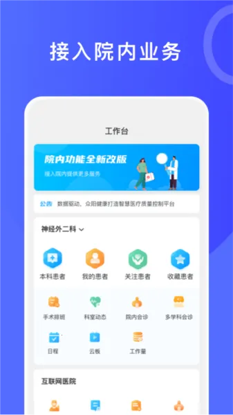 ҽ�������ֻ���