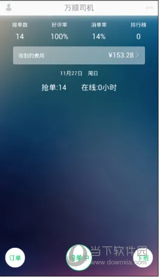 ��˳˾��(���з���APP)