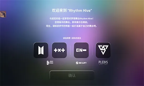 hybe����Rhythm Hive�ٷ����°汾2024