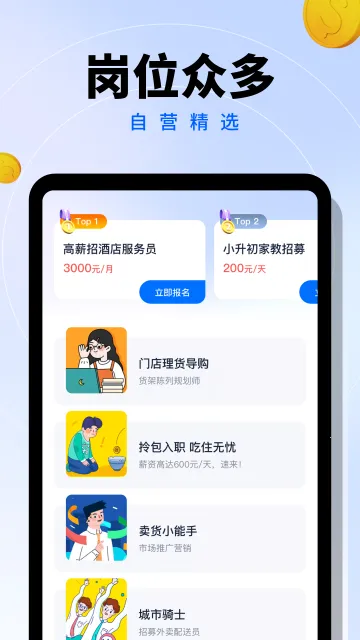 ������ְ(��ְ�ҹ���ƽ̨)