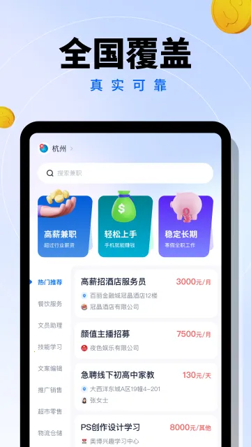 ������ְ(��ְ�ҹ���ƽ̨)