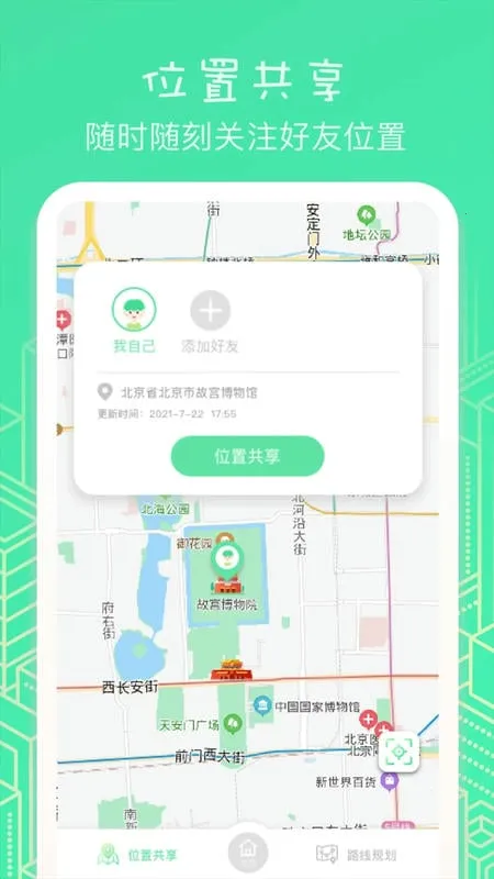 ���䶨λ2026�ٷ����°汾
