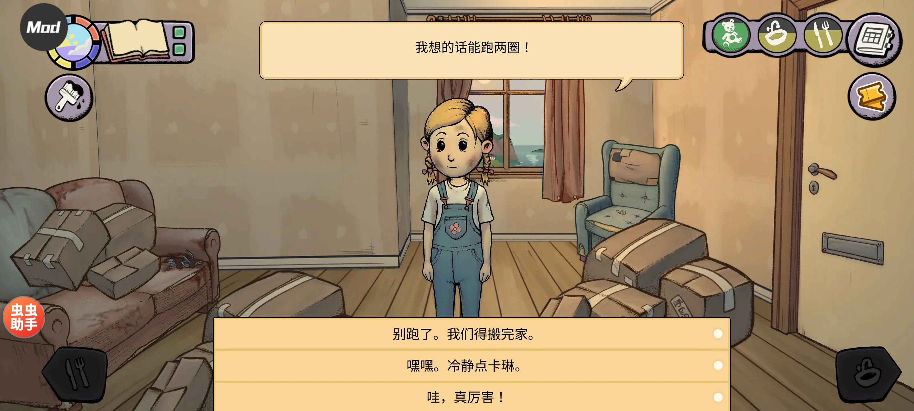 �ҵĺ����µĿ�ʼ��׿���ֻ���