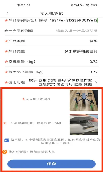 UOM���˻�ʵ���Ǽǰ�׿���ֻ���