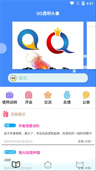qq͸��ͷ��������(ͷ�����ɹ���)
