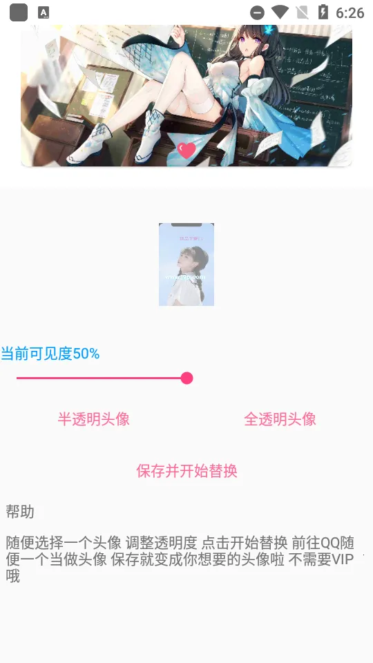 qq͸��ͷ��������(ͷ�����ɹ���)