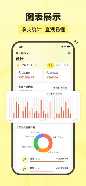 飞鸭记账2026官方最新版本 飞鸭记账2026官方最新版本