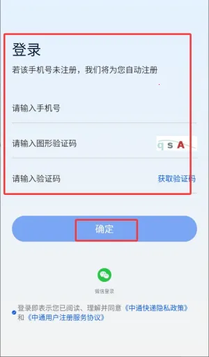 ��ͨ���2026�ٷ�����