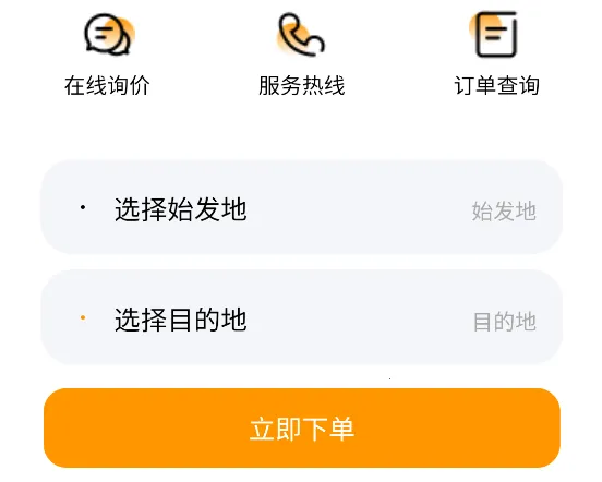 �˳���(�γ�����ƽ̨)