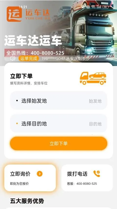 �˳���(�γ�����ƽ̨)