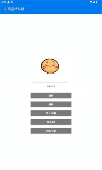 小熊猫优化版-新版(超自然游戏辅助) 小熊猫优化版-新版(超自然游戏辅助)