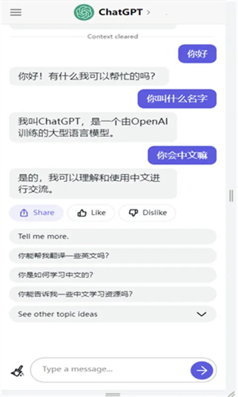 ChatGPT52026下载安装 ChatGPT52026下载安装