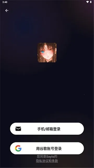Saylo繁体(AI聊天软件) Saylo繁体(AI聊天软件)