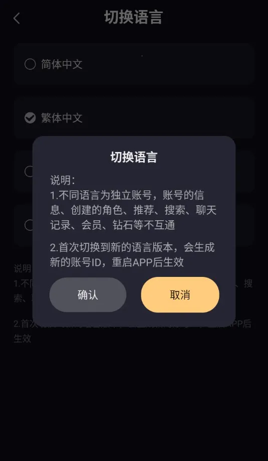 Saylo繁体(AI聊天软件) Saylo繁体(AI聊天软件)