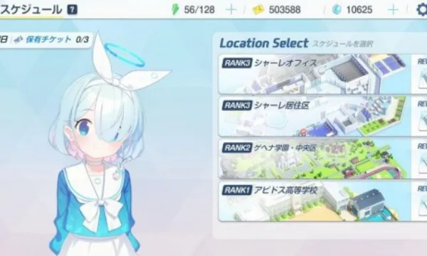 碧蓝档案(二次元卡牌游戏) 碧蓝档案(二次元卡牌游戏)