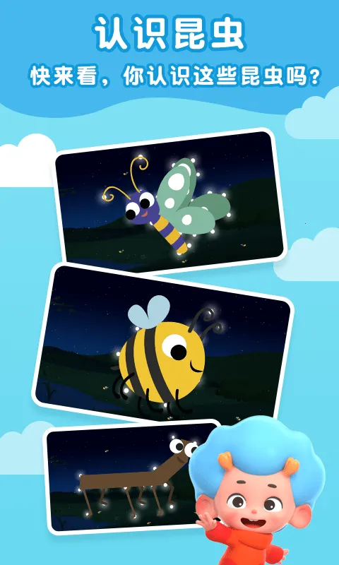 昆虫探险记2026官方正版 昆虫探险记2026官方正版