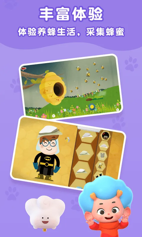 昆虫探险记2026官方正版 昆虫探险记2026官方正版