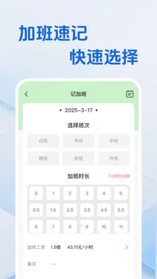 工地工时省心记2026官方正版 工地工时省心记2026官方正版