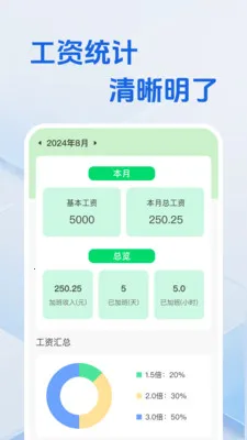 工地工时省心记2026官方正版 工地工时省心记2026官方正版