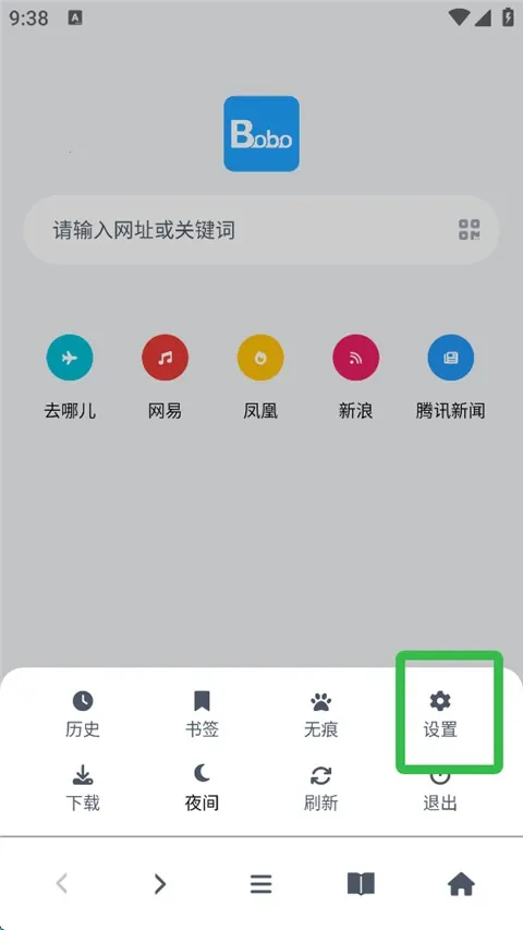 �޹���ȫ��ͨbobo��׿���ֻ���