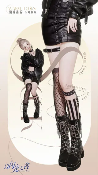 以闪亮之名 以闪亮之名