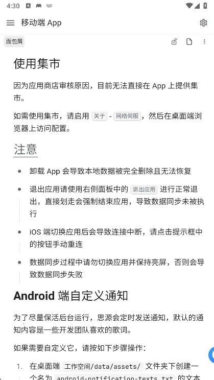 思源笔记2026官方最新版本 思源笔记2026官方最新版本