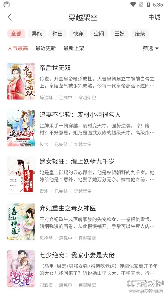 搜狗阅读2026最新版本 搜狗阅读2026最新版本