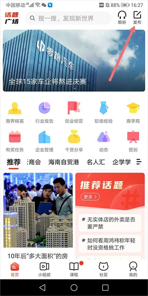 凯迪社区(社区社交软件) 凯迪社区(社区社交软件)
